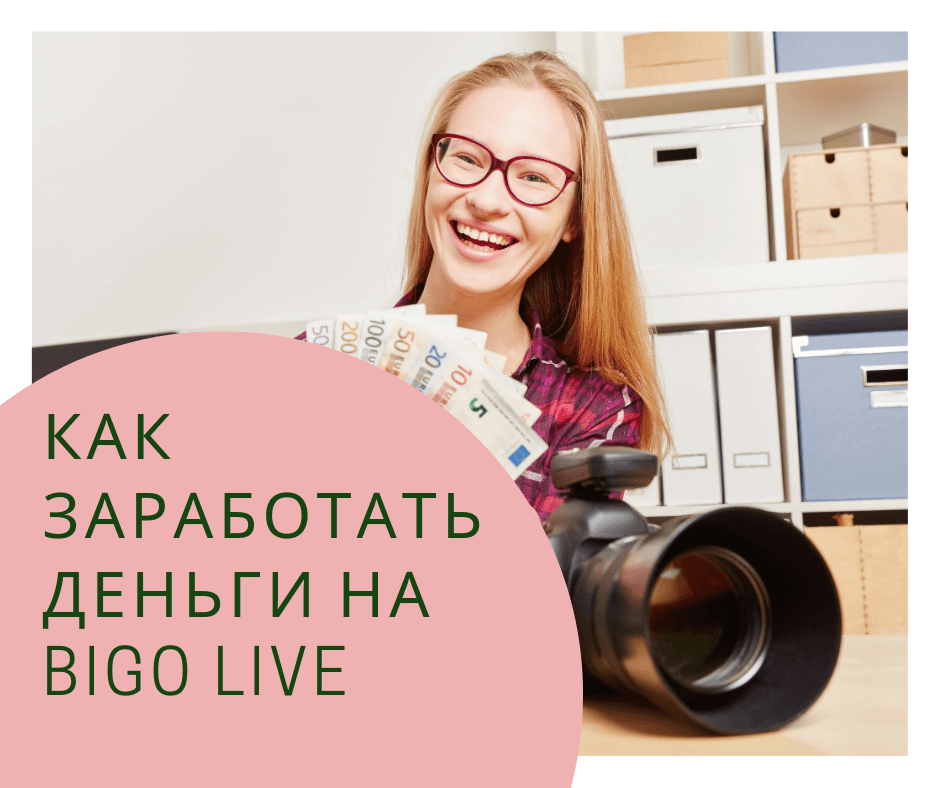 игра i live как заработать деньги игра i live как заработать деньги