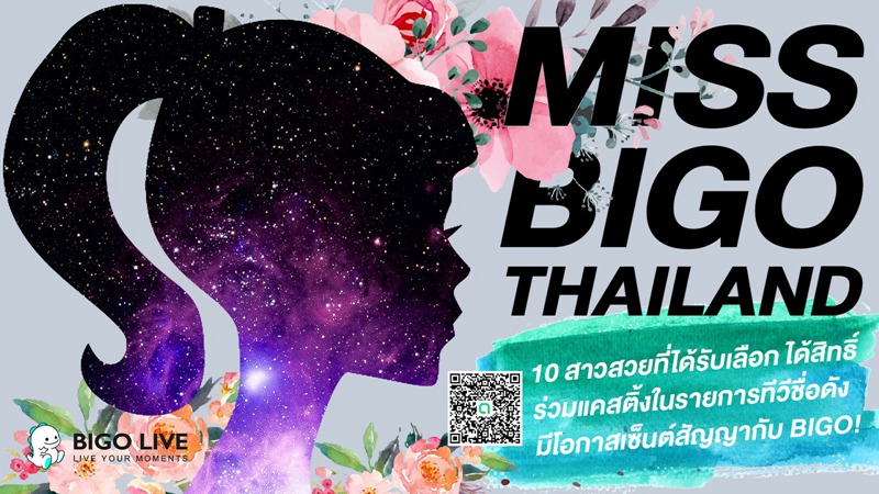 Miss BIGO Thailand